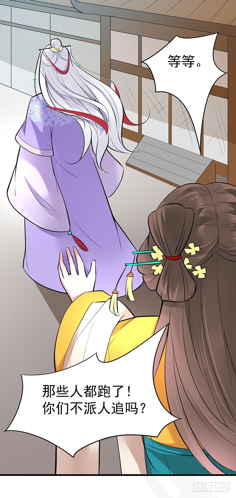 请您茶楼一叙-第11话