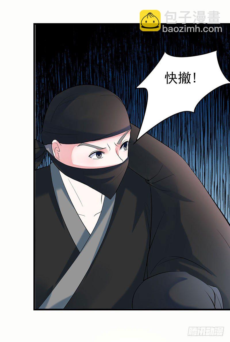 请您茶楼一叙-第11话