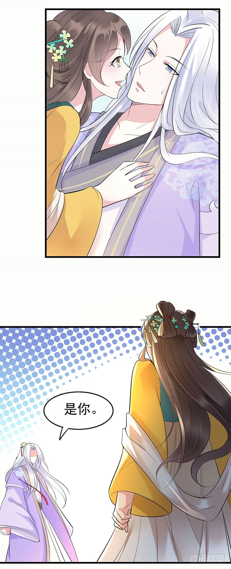 请您茶楼一叙-第11话