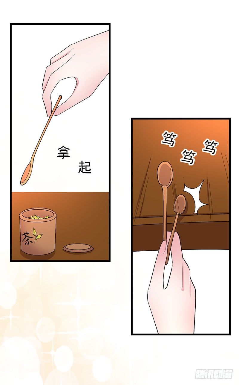 想勾搭你！-第13话