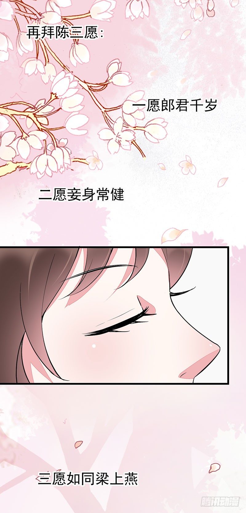 想勾搭你！-第13话