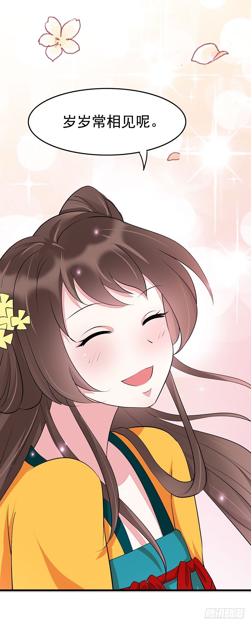 想勾搭你！-第13话