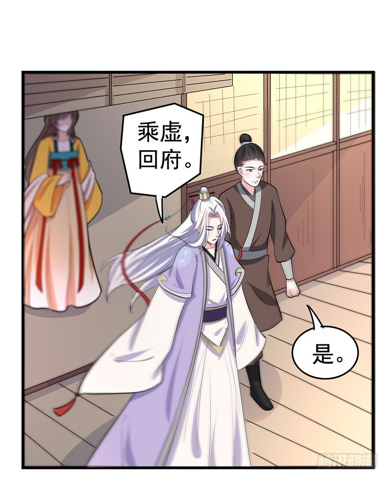 想勾搭你！-第13话