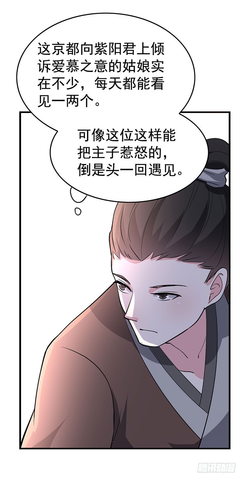 想勾搭你！-第13话