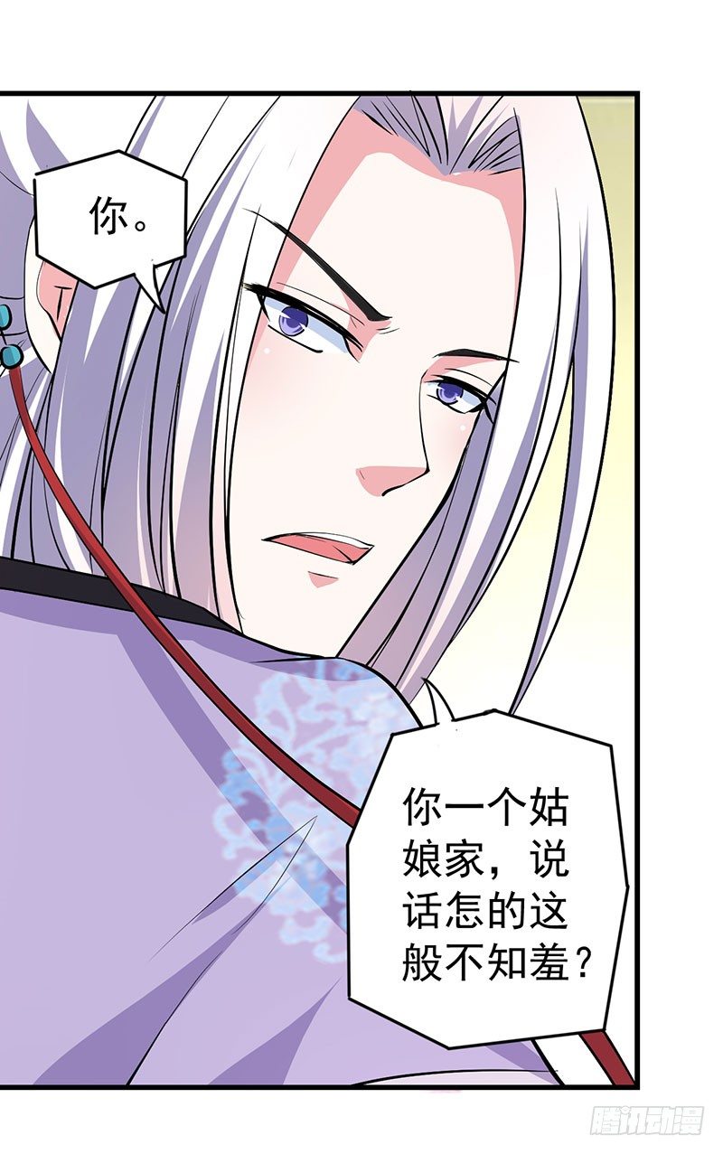 想勾搭你！-第13话