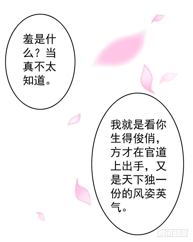 想勾搭你！-第13话