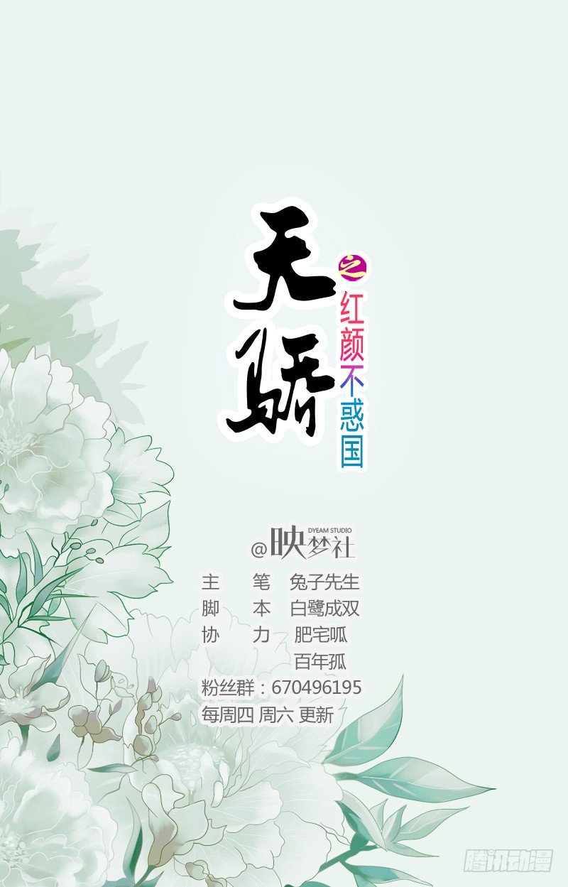 反其道而行之-第15话