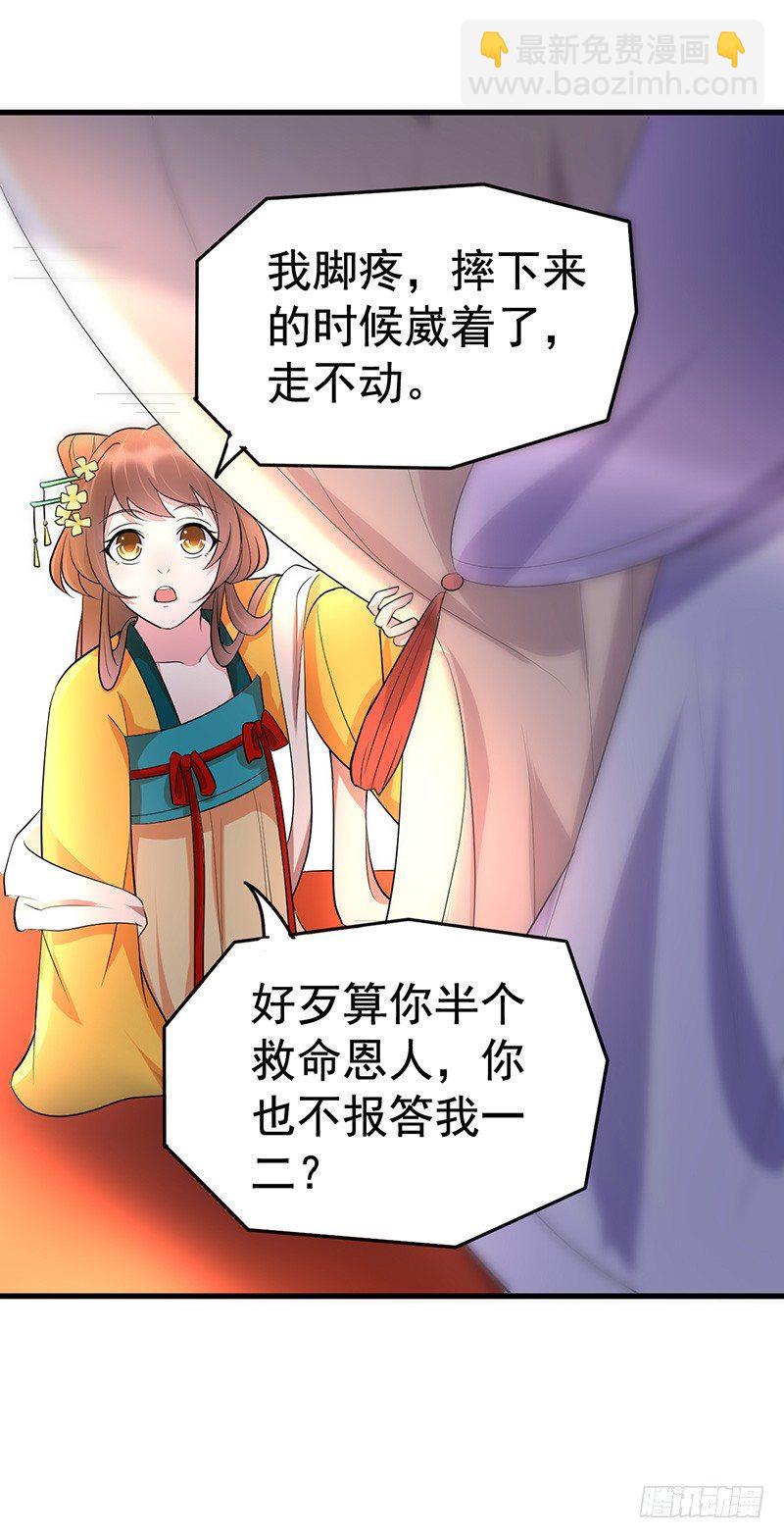 反其道而行之-第15话