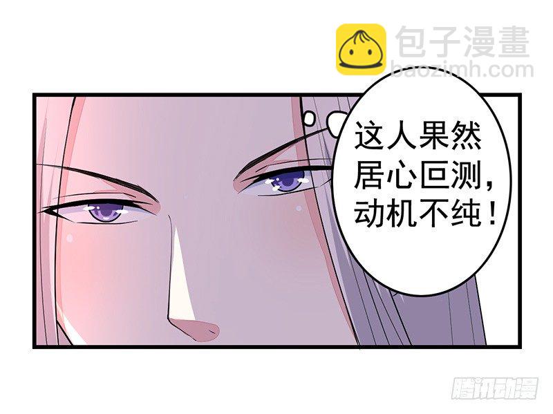 反其道而行之-第15话