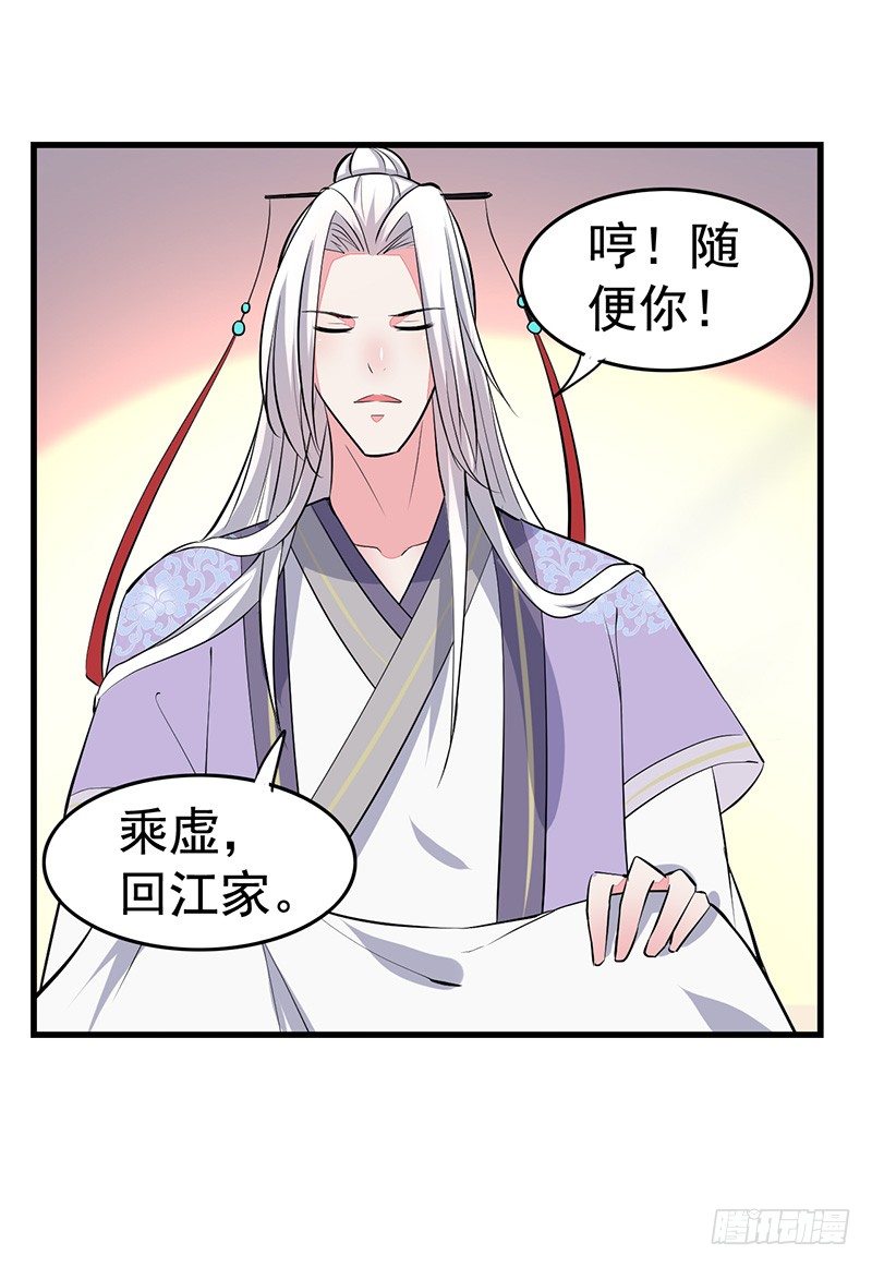 反其道而行之-第15话