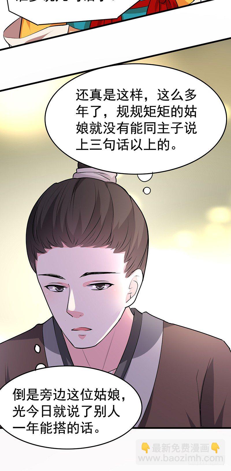 反其道而行之-第15话