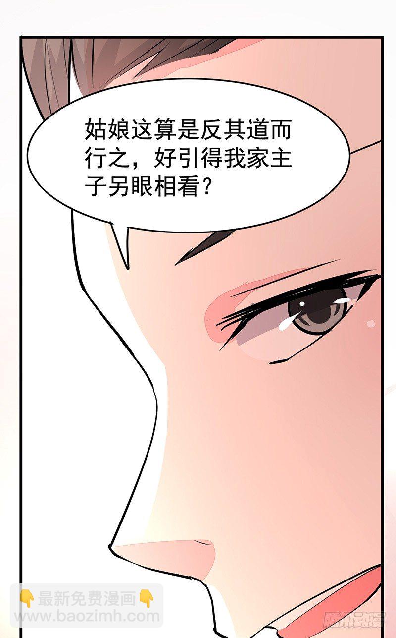 反其道而行之-第15话