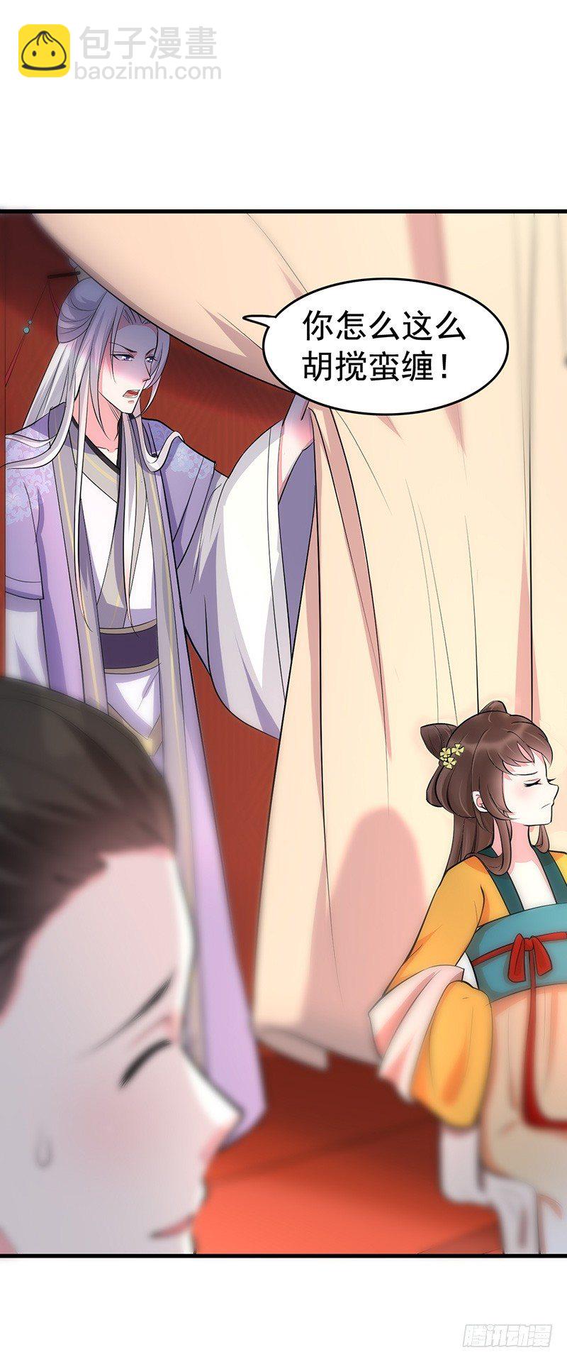 反其道而行之-第15话