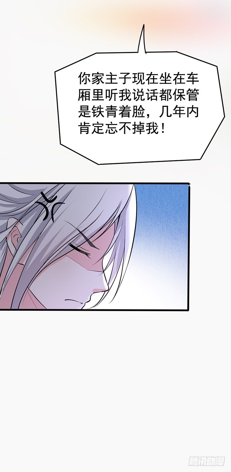 反其道而行之-第15话