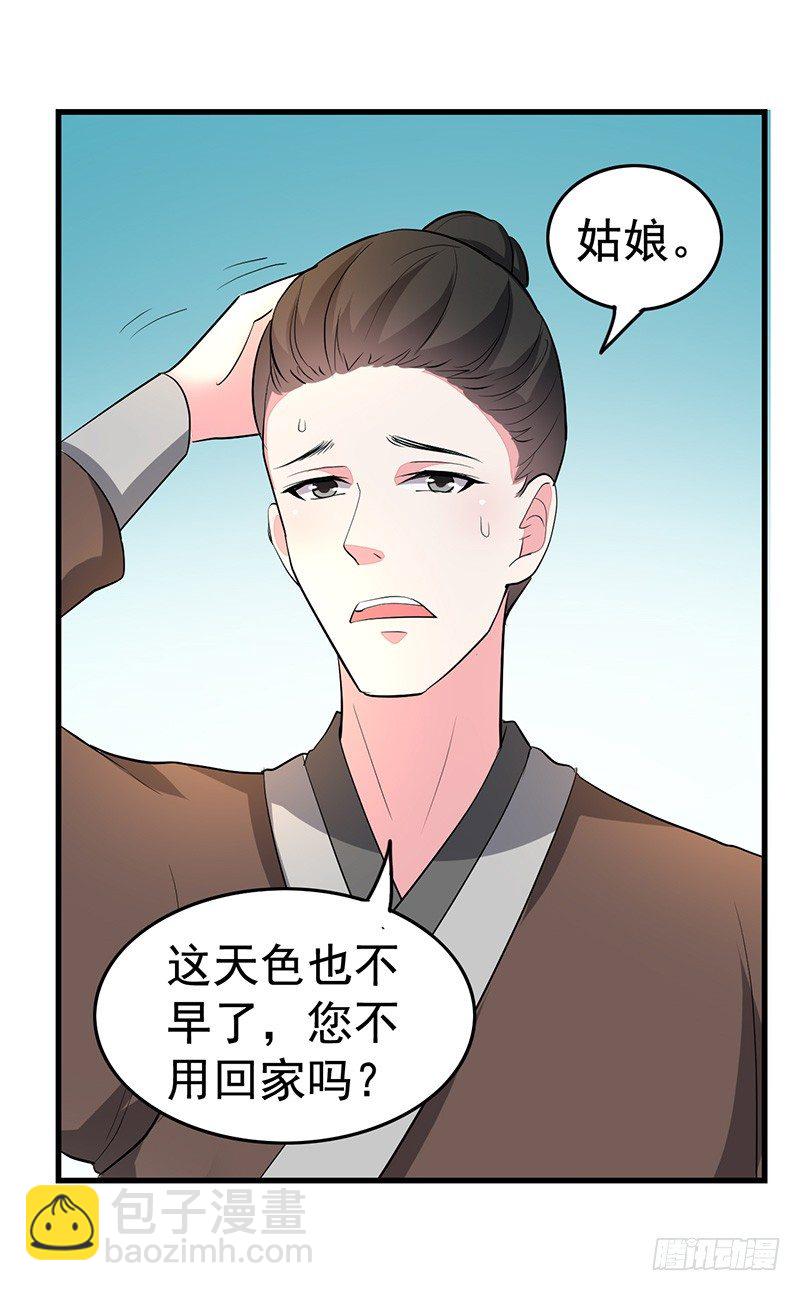 反其道而行之-第15话