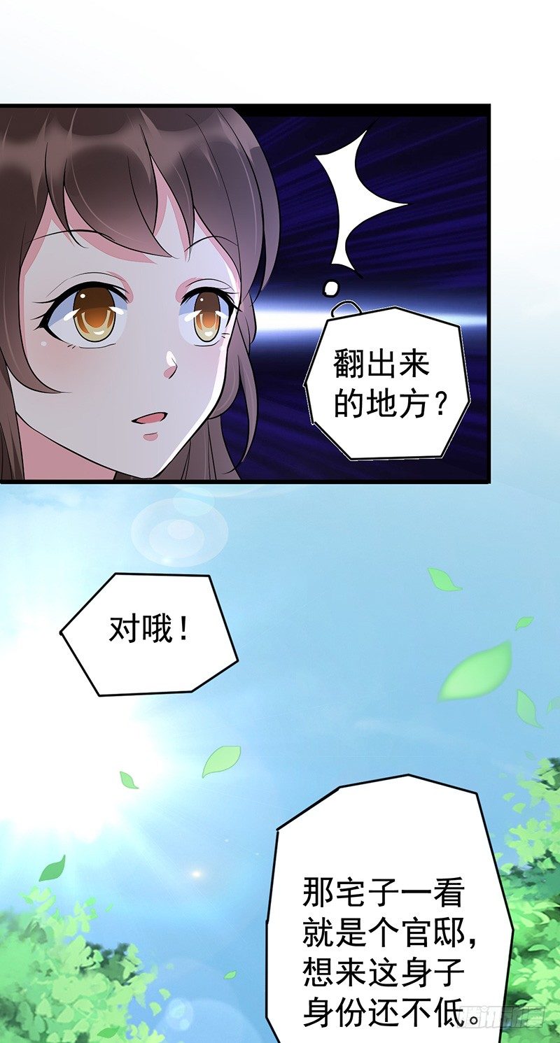 反其道而行之-第15话