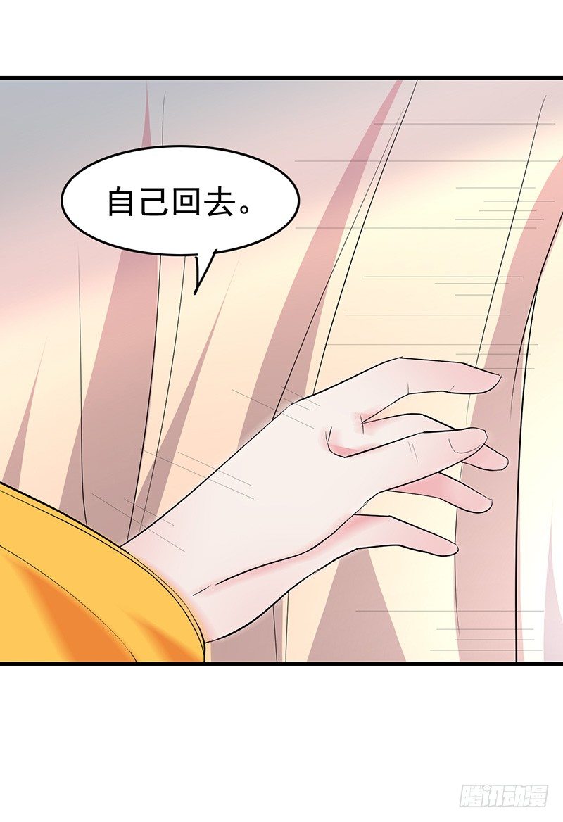 反其道而行之-第15话