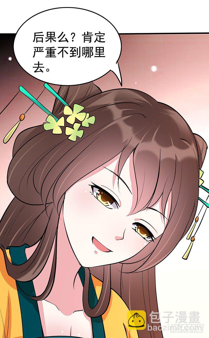 趁人之危-第17话