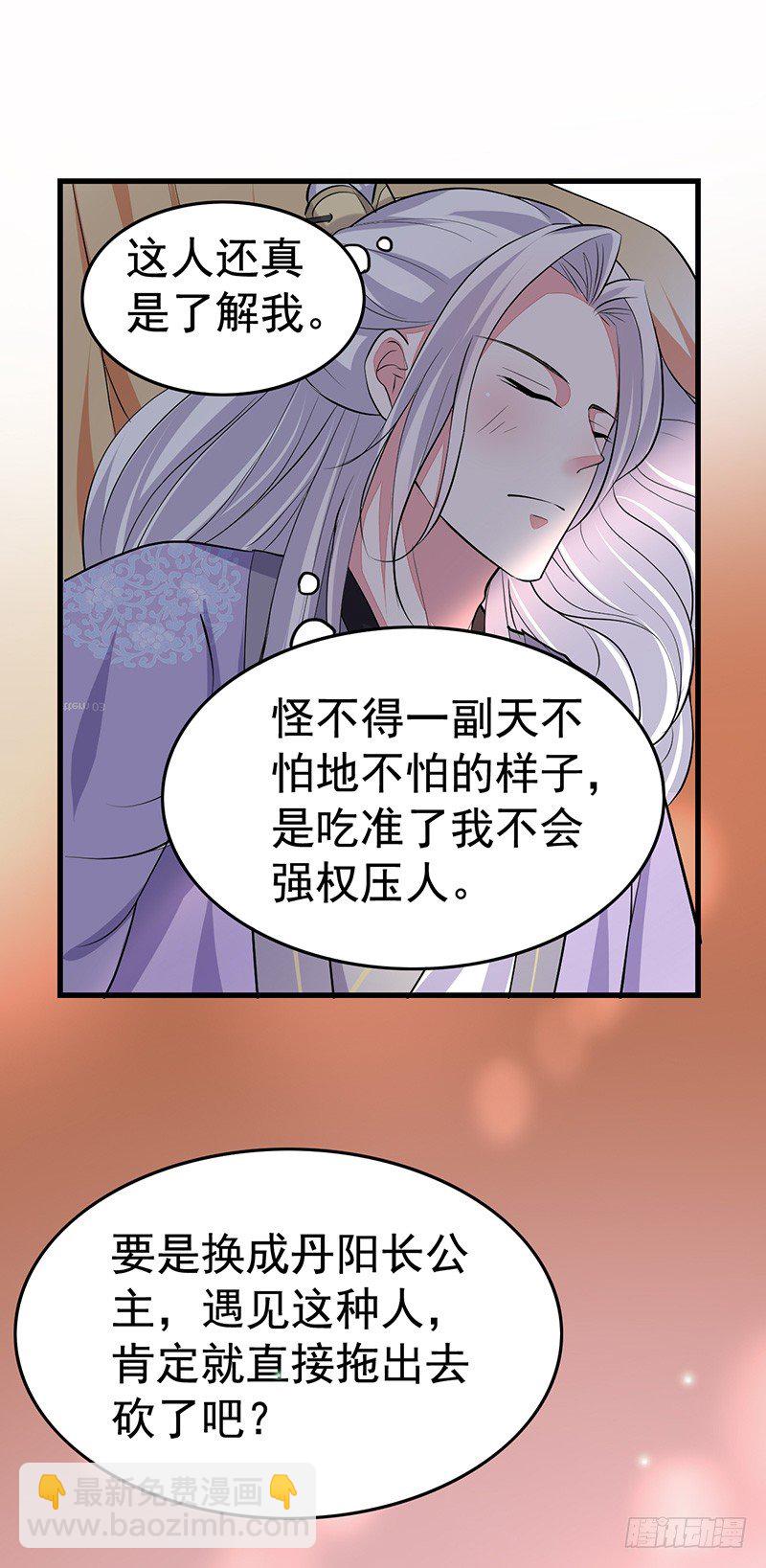 趁人之危-第17话