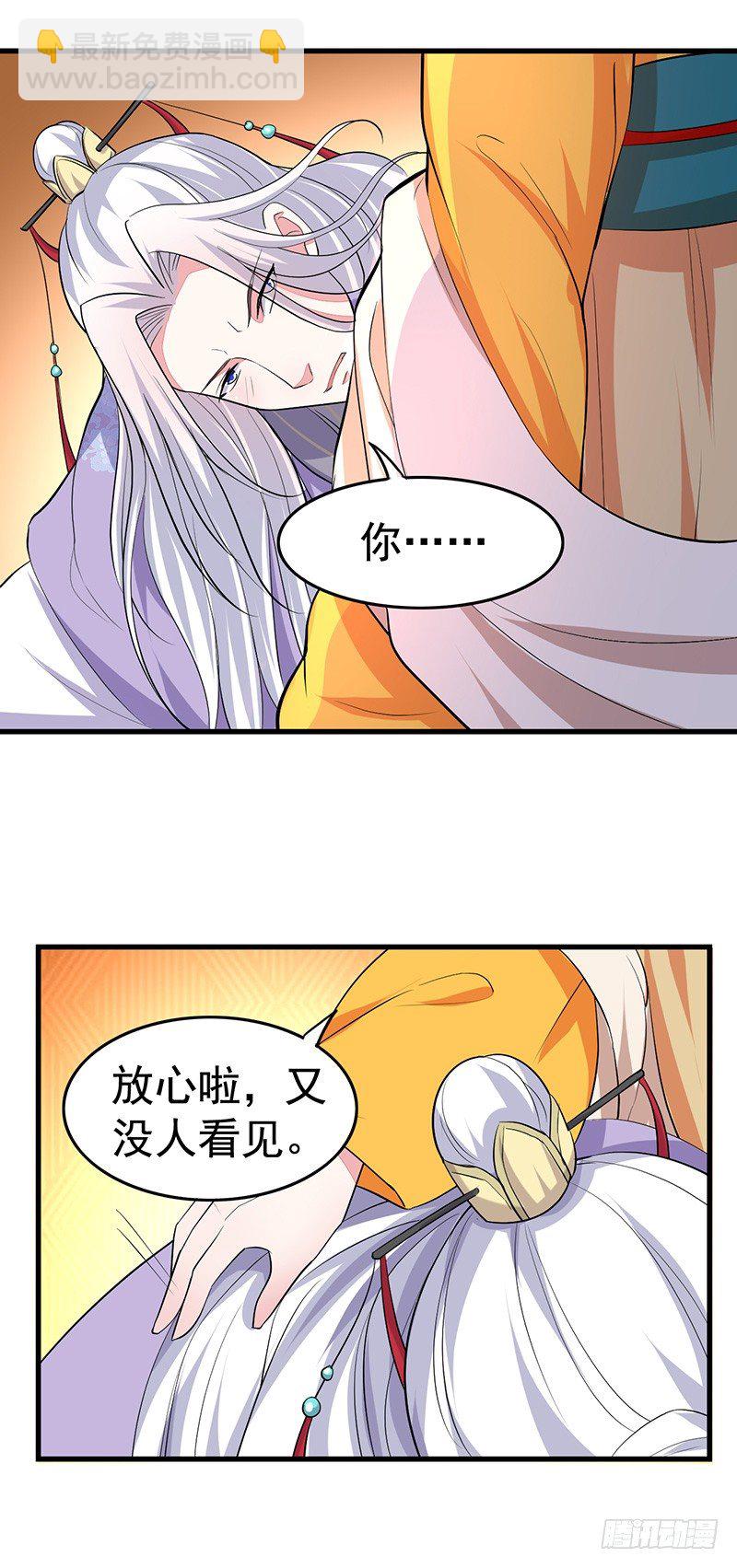 趁人之危-第17话