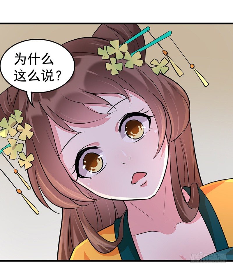 趁人之危-第17话