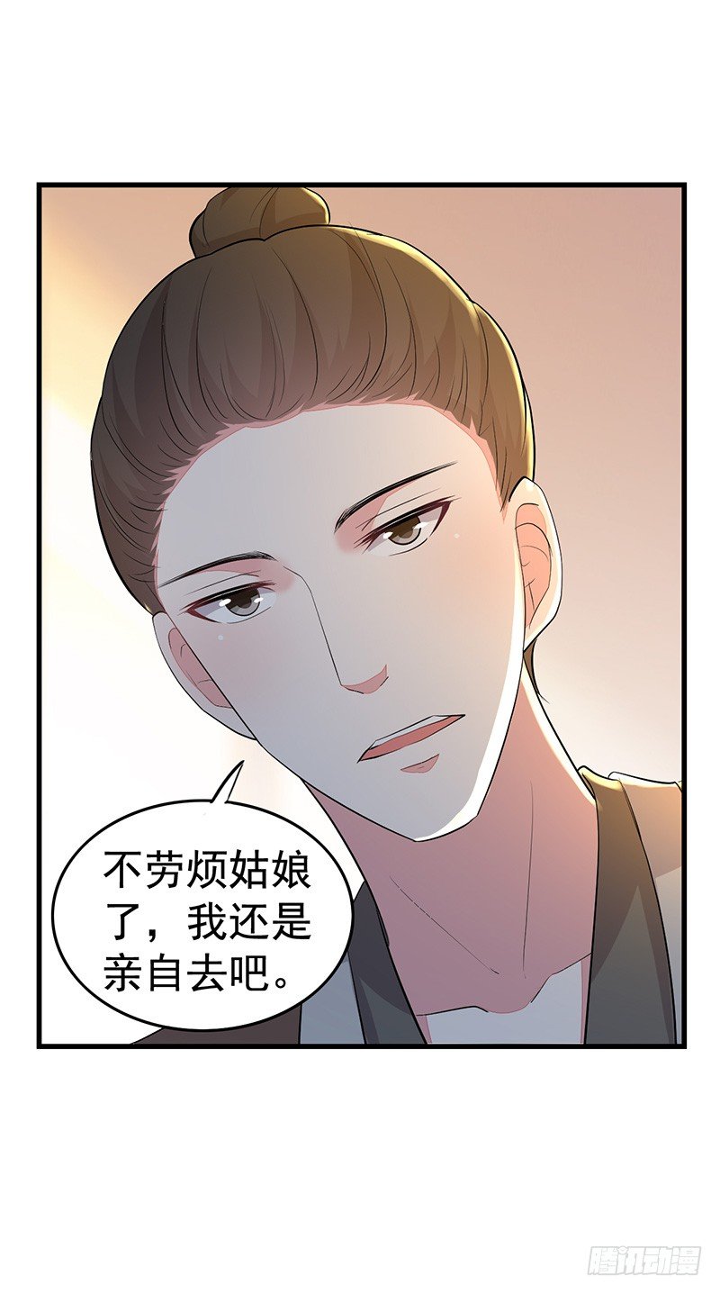 就喜欢看你笑-第19话