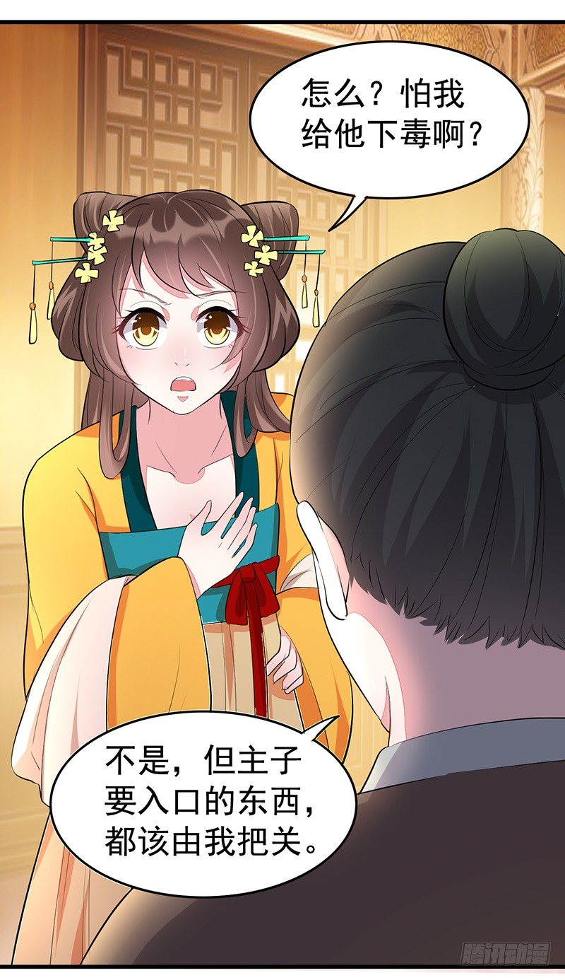 就喜欢看你笑-第19话