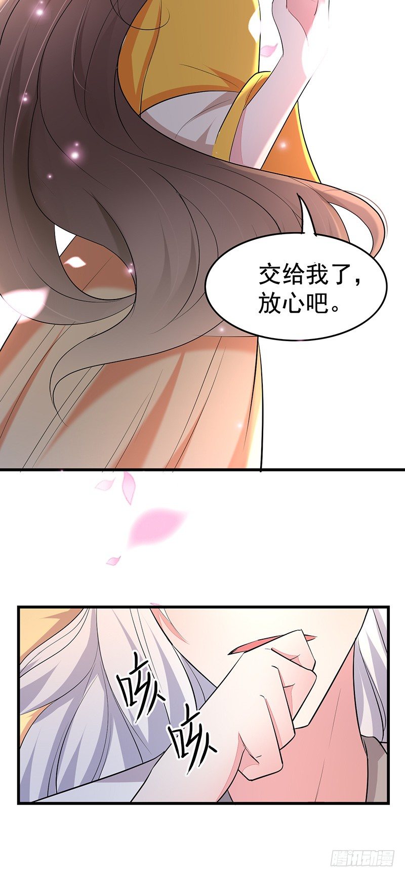 就喜欢看你笑-第19话