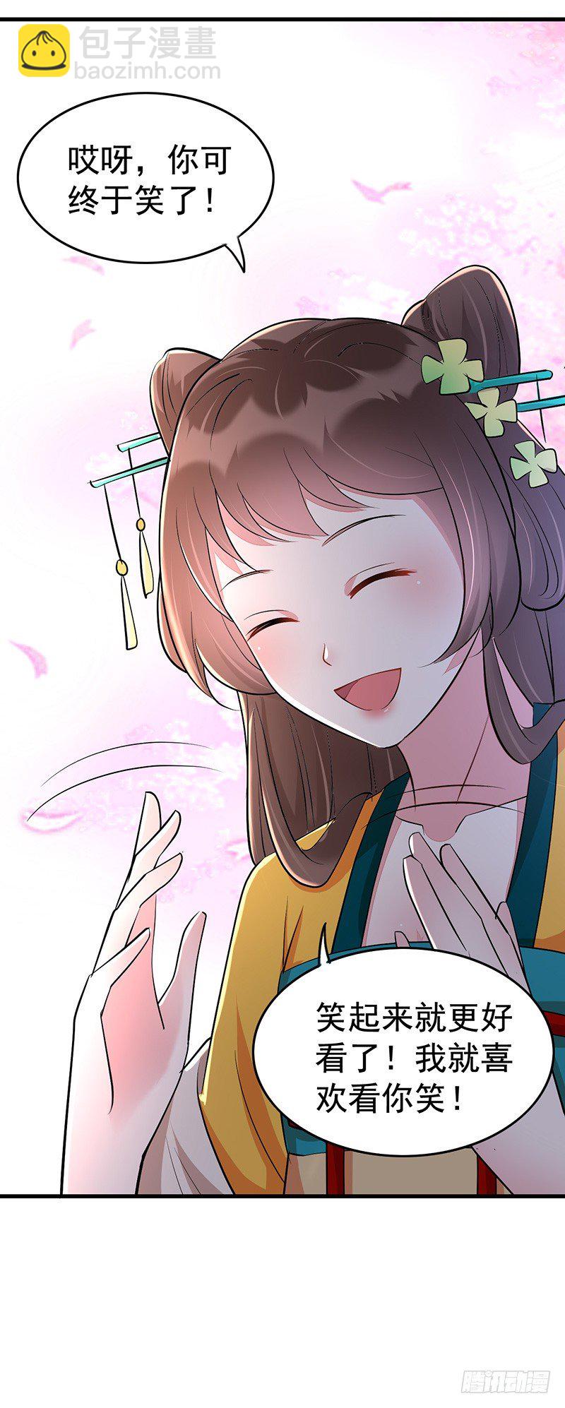 就喜欢看你笑-第19话