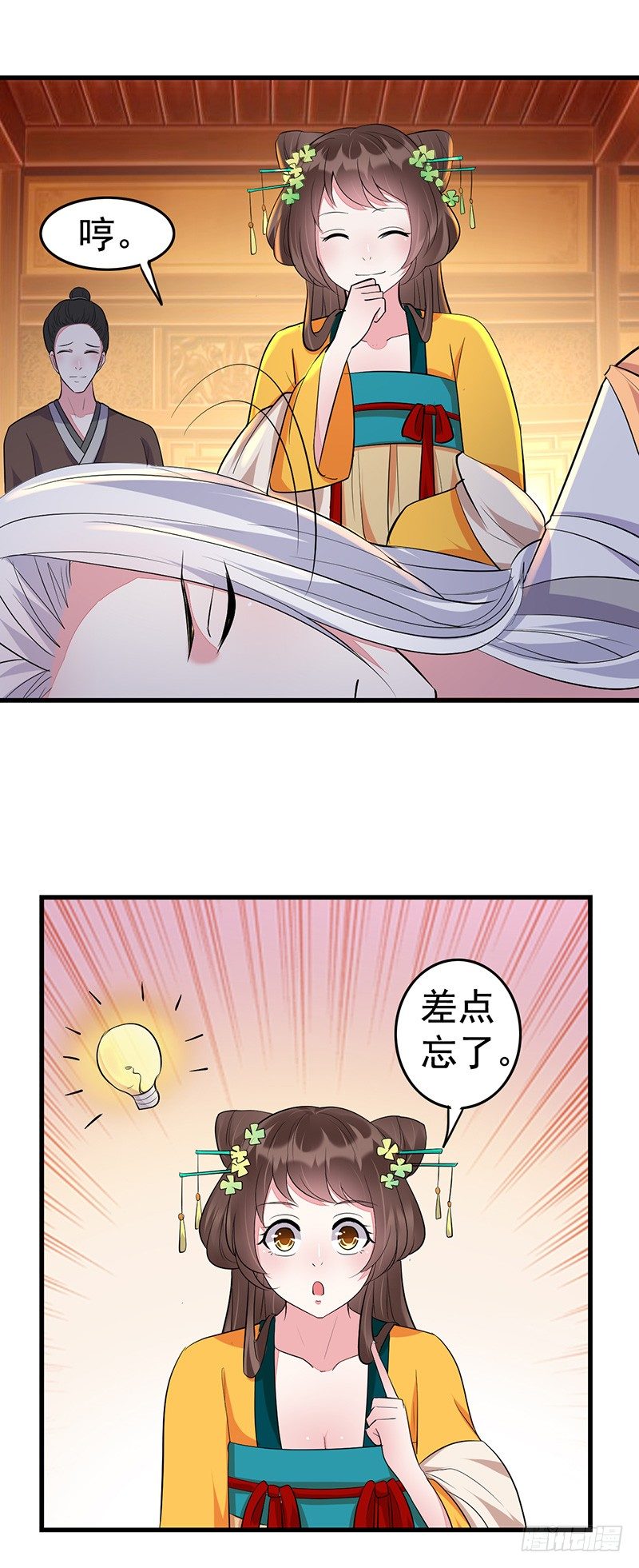 就喜欢看你笑-第19话