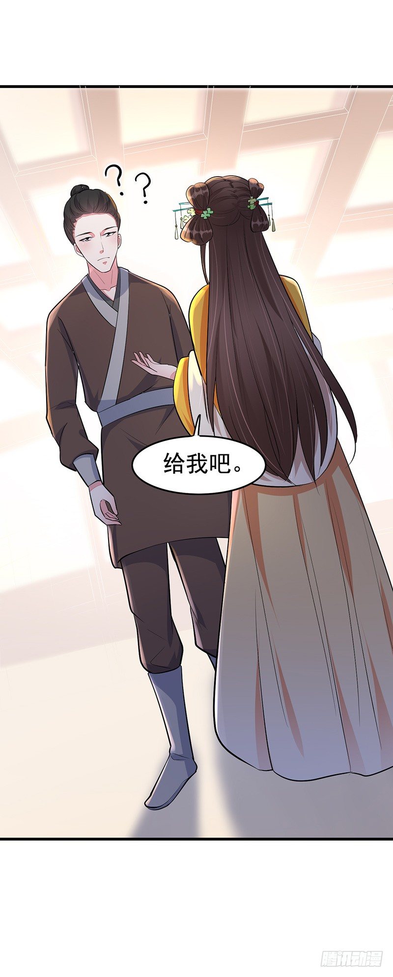 就喜欢看你笑-第19话