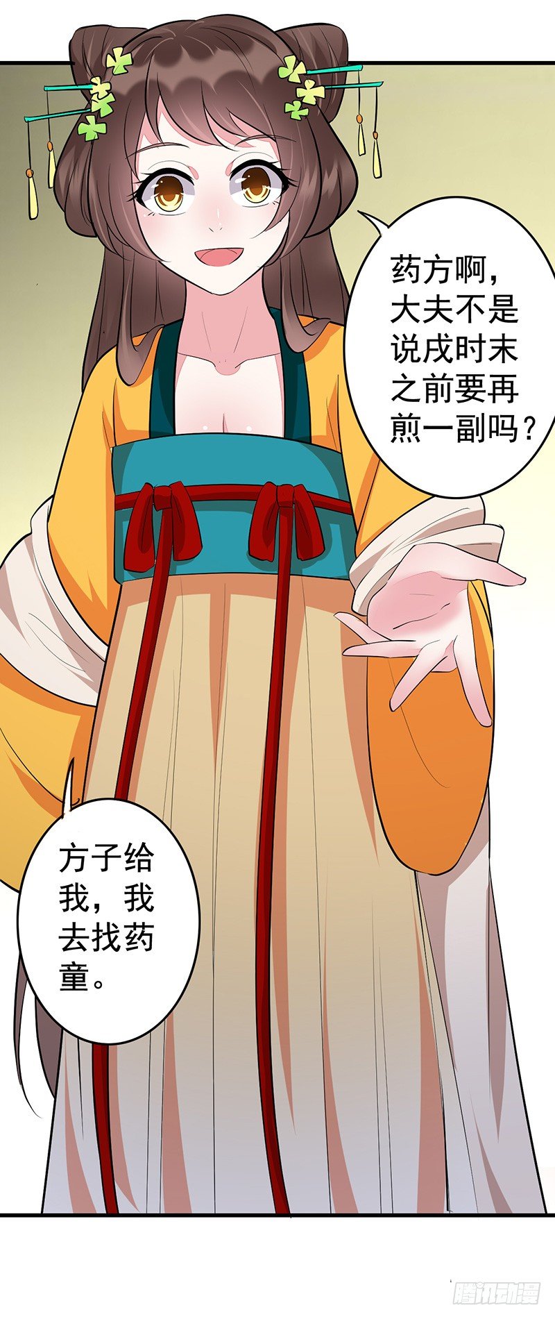 就喜欢看你笑-第19话