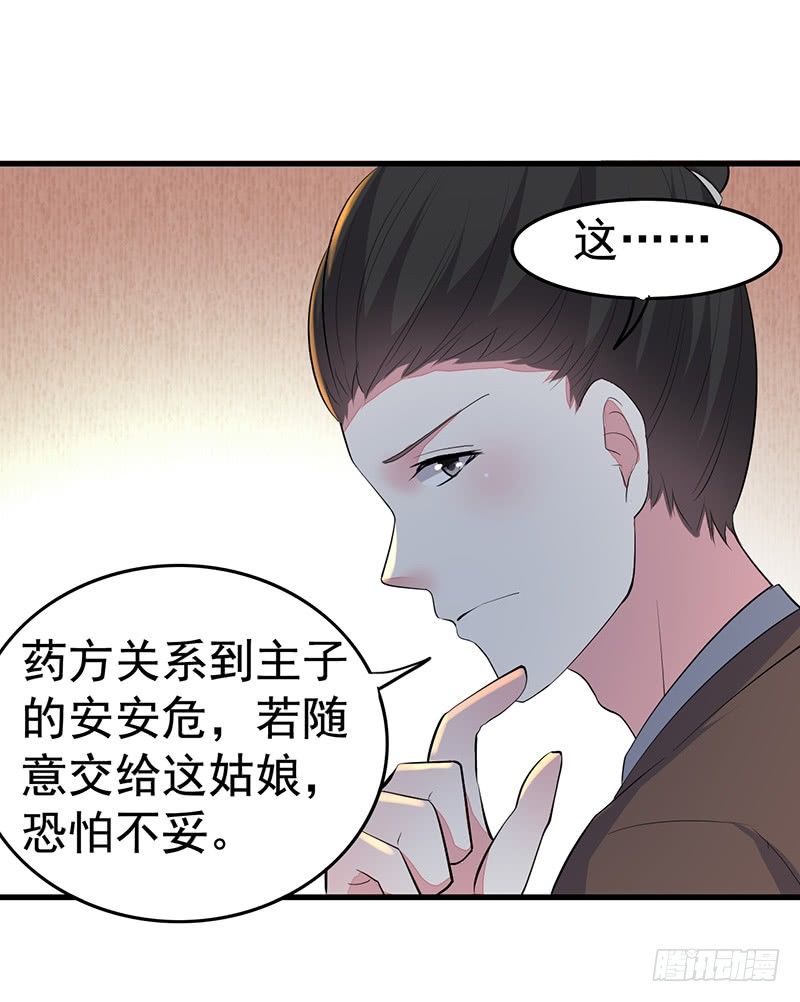 就喜欢看你笑-第19话