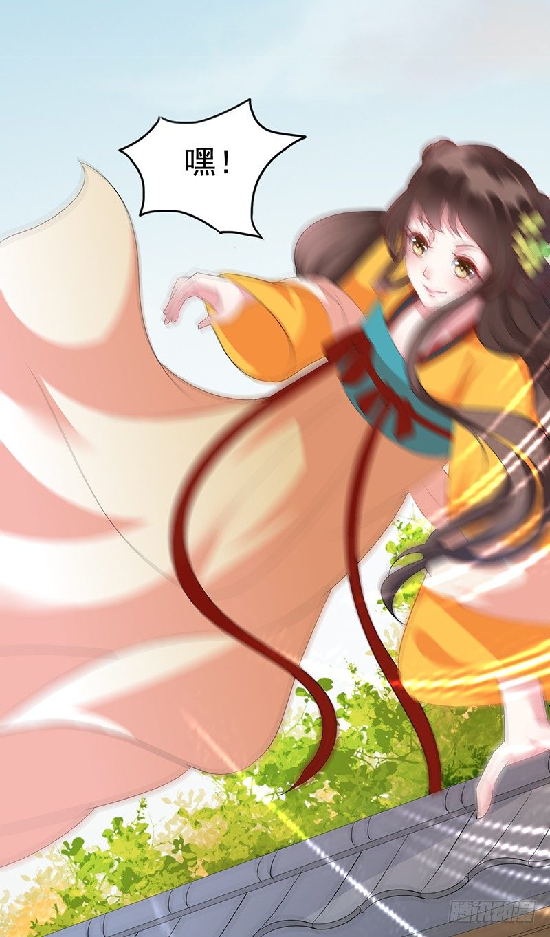 翻个墙而已，又不是行刺-第3话