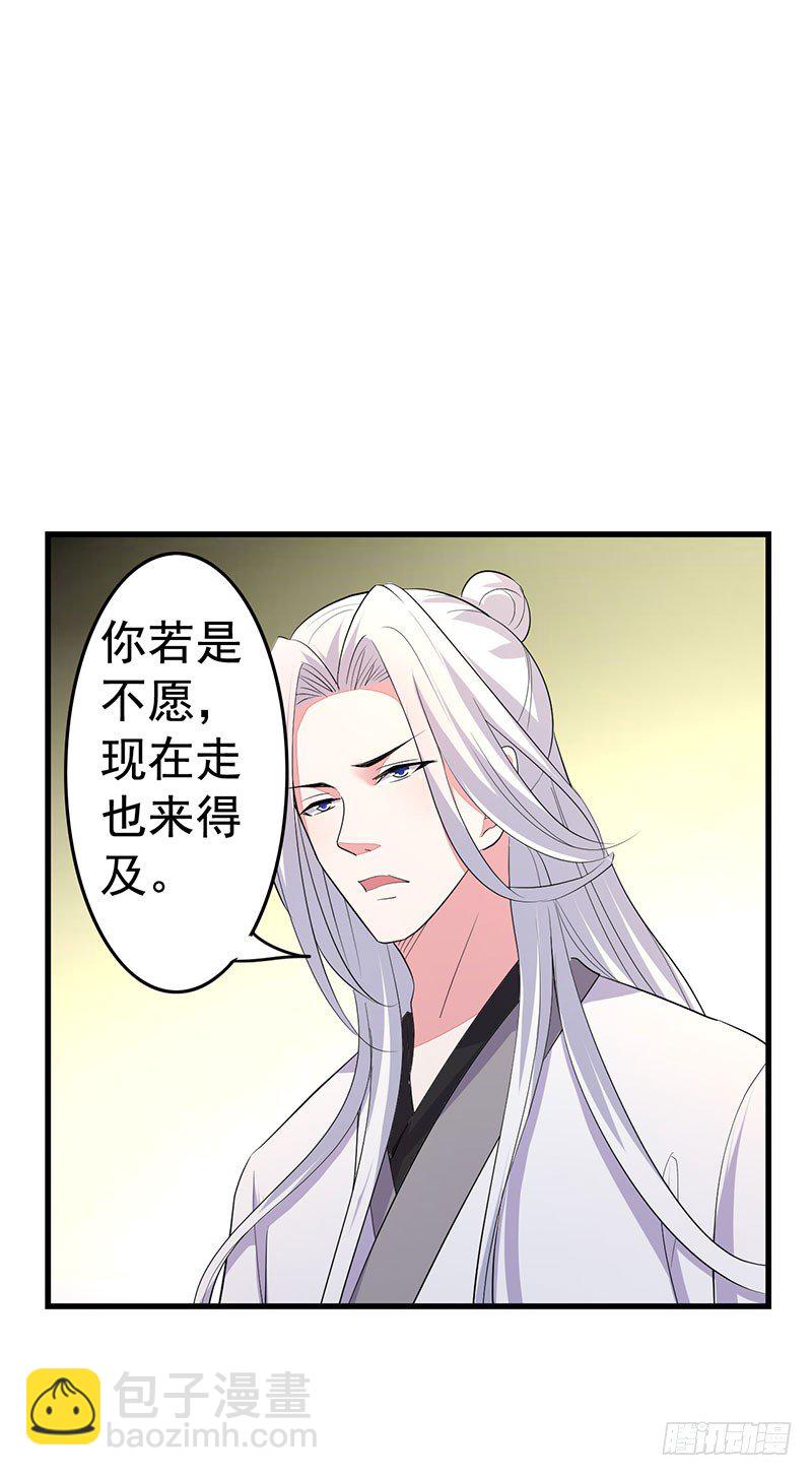 好心当成驴肝肺？-第21话