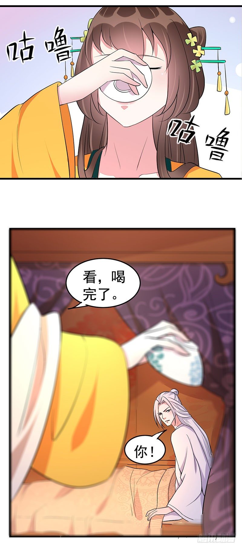 好心当成驴肝肺？-第21话