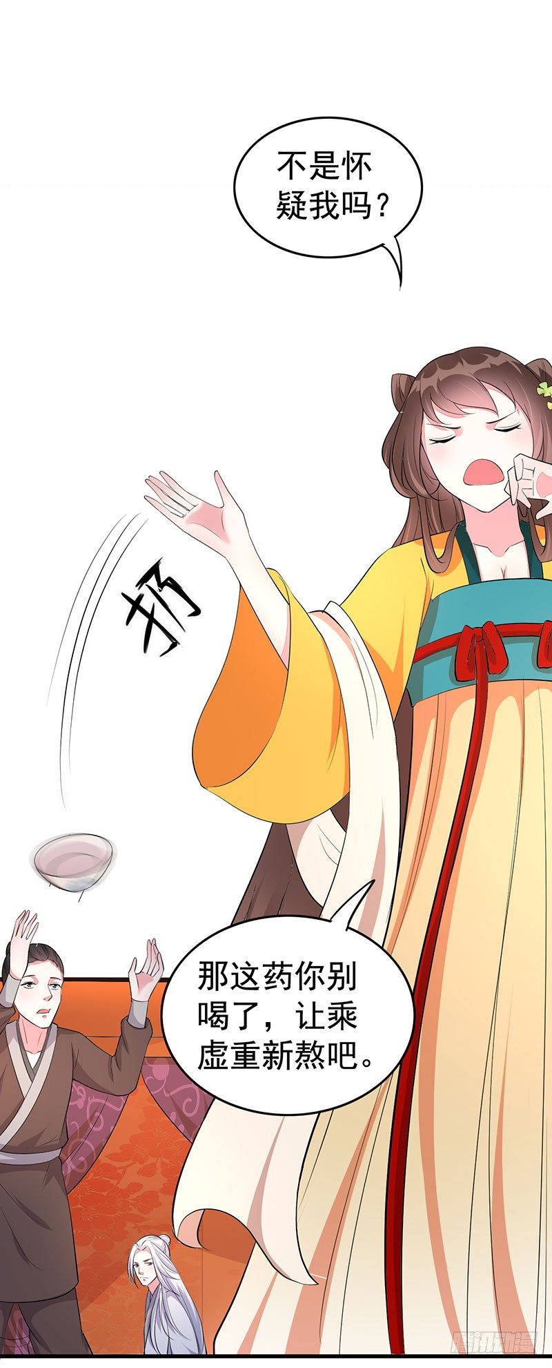 好心当成驴肝肺？-第21话