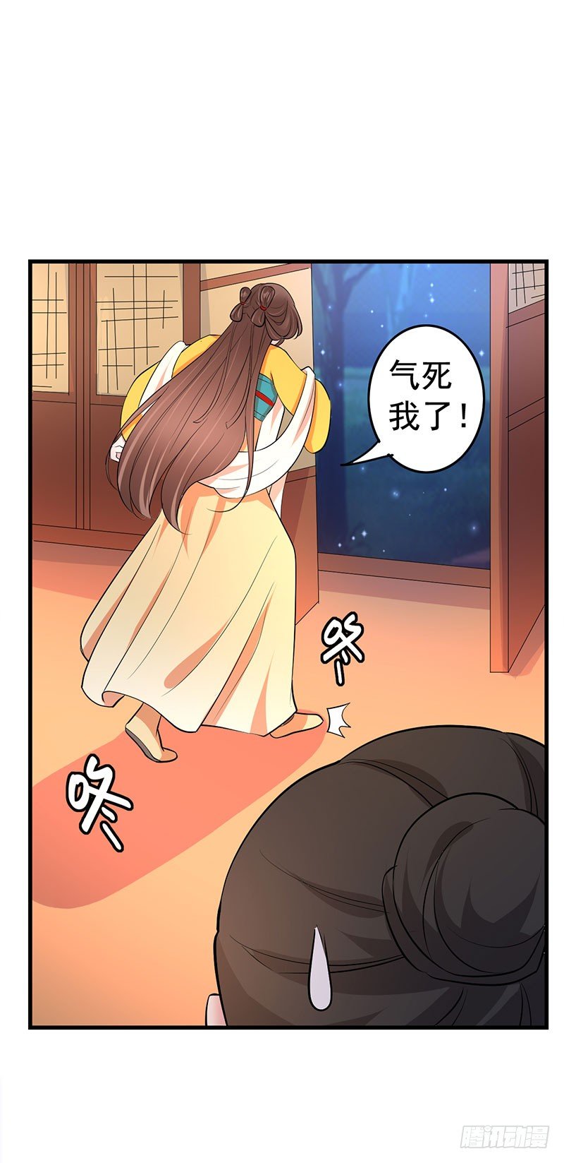 好心当成驴肝肺？-第21话