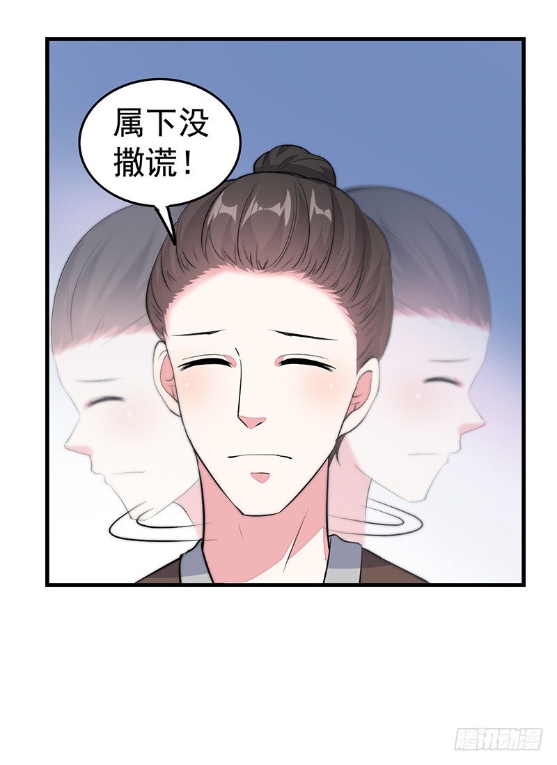 你做梦！-第23话