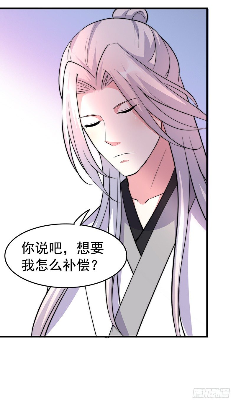 你做梦！-第23话