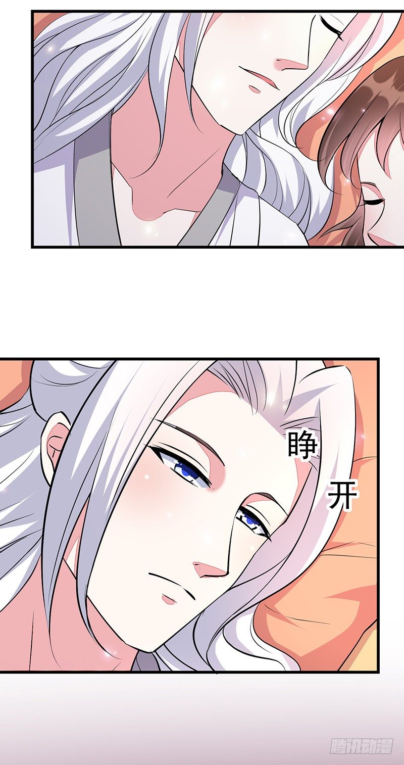 你做梦！-第23话