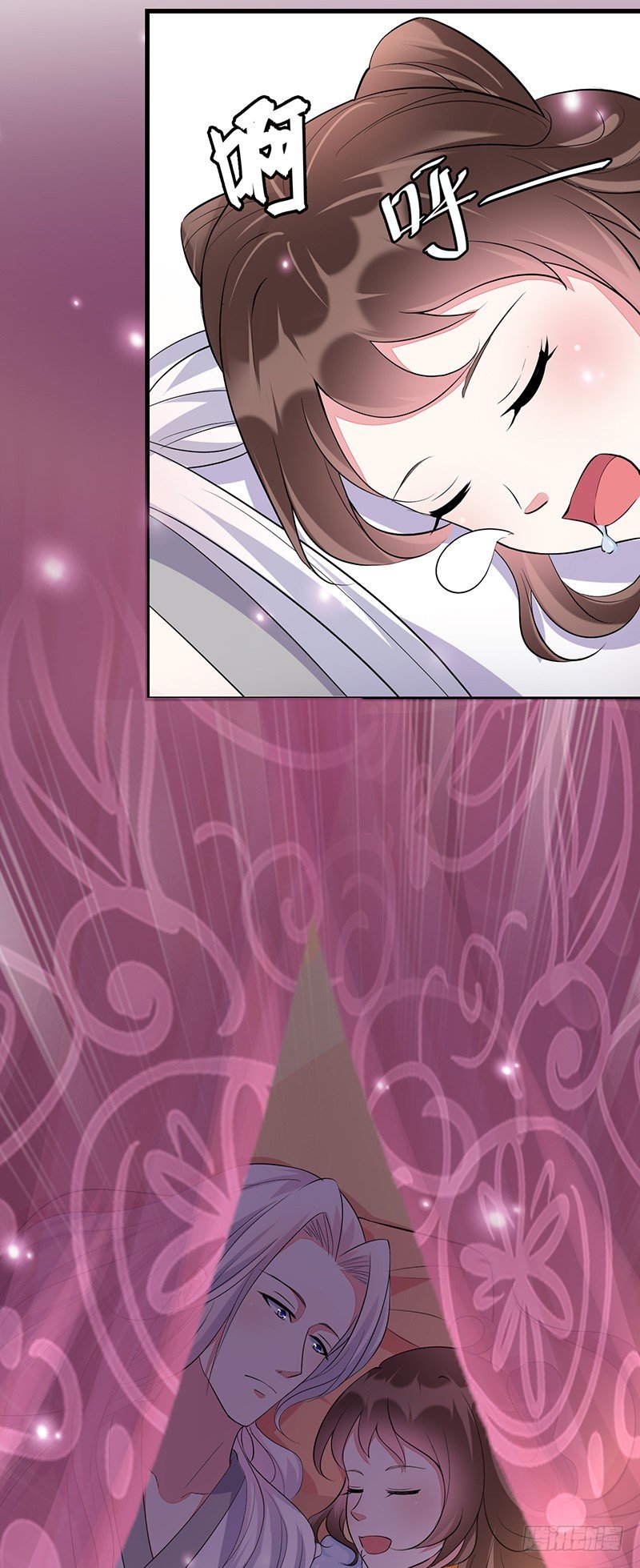 你做梦！-第23话