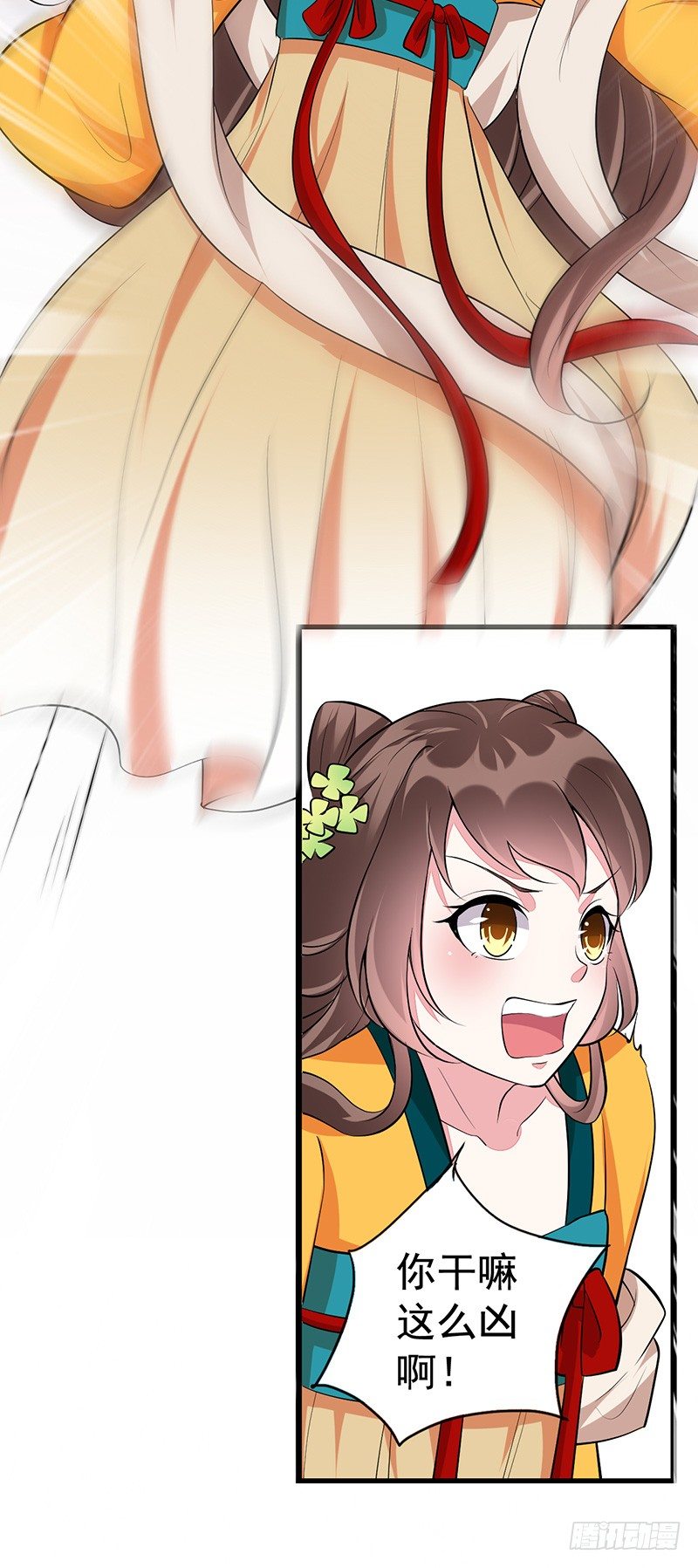 你做梦！-第23话