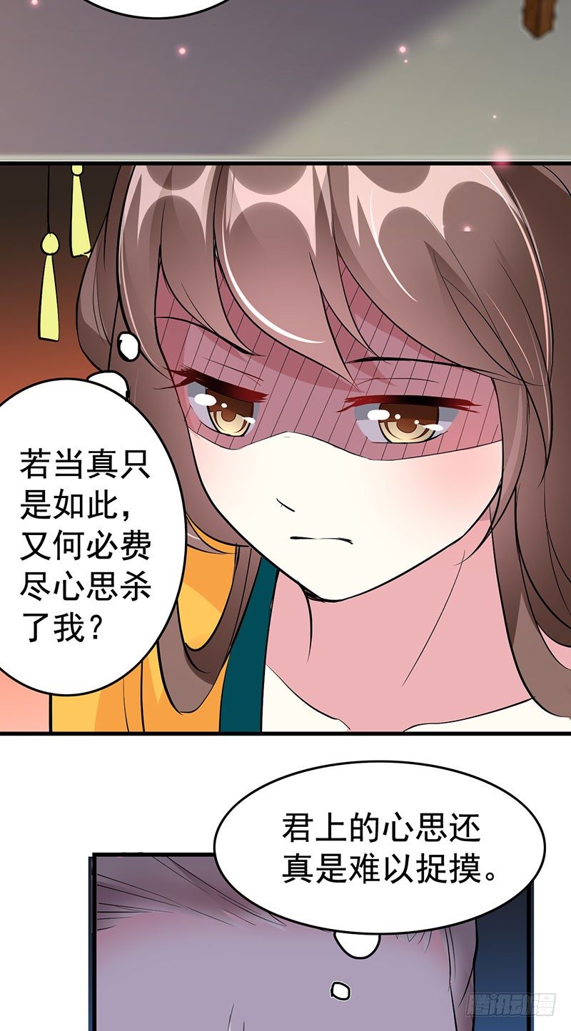 丞相到访-第25话