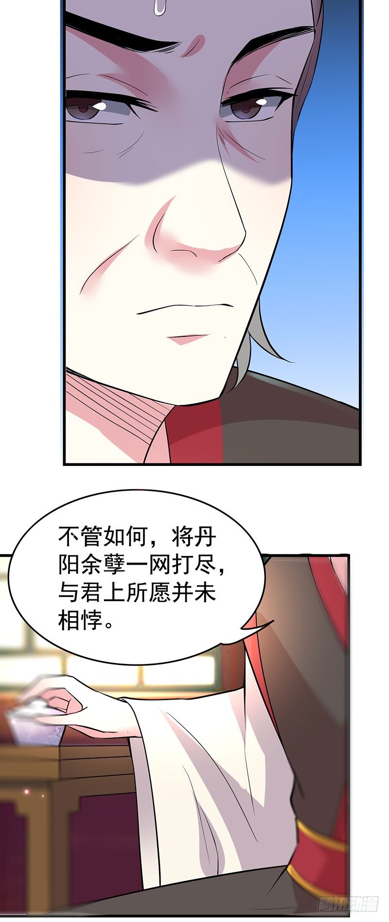 丞相到访-第25话