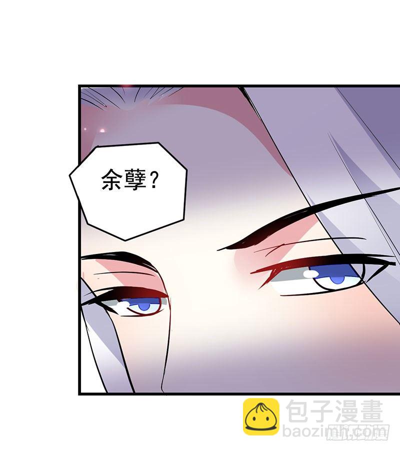 丞相到访-第25话