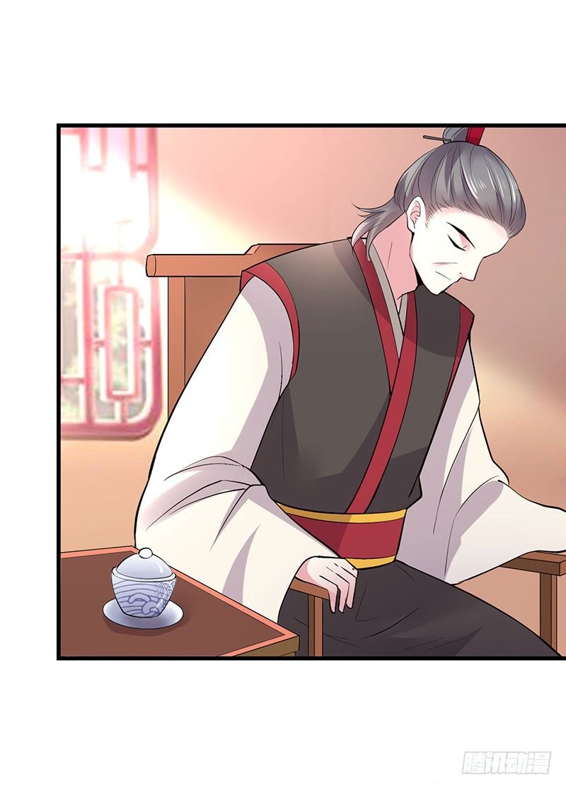 丞相到访-第25话