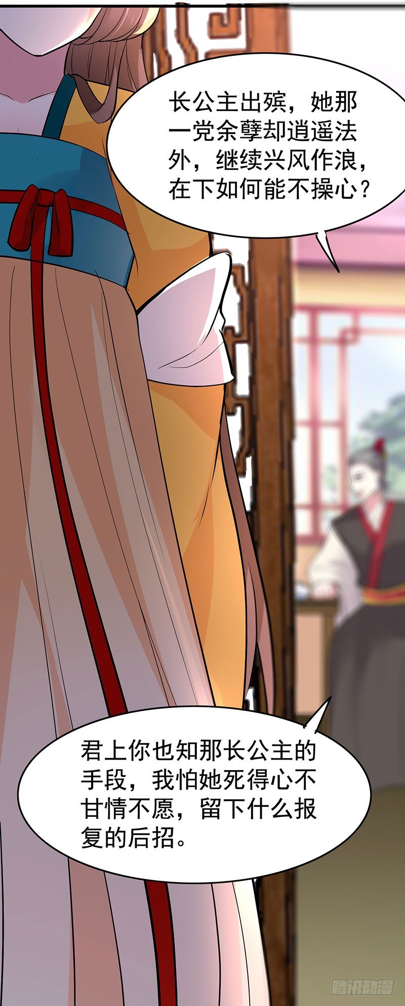 丞相到访-第25话