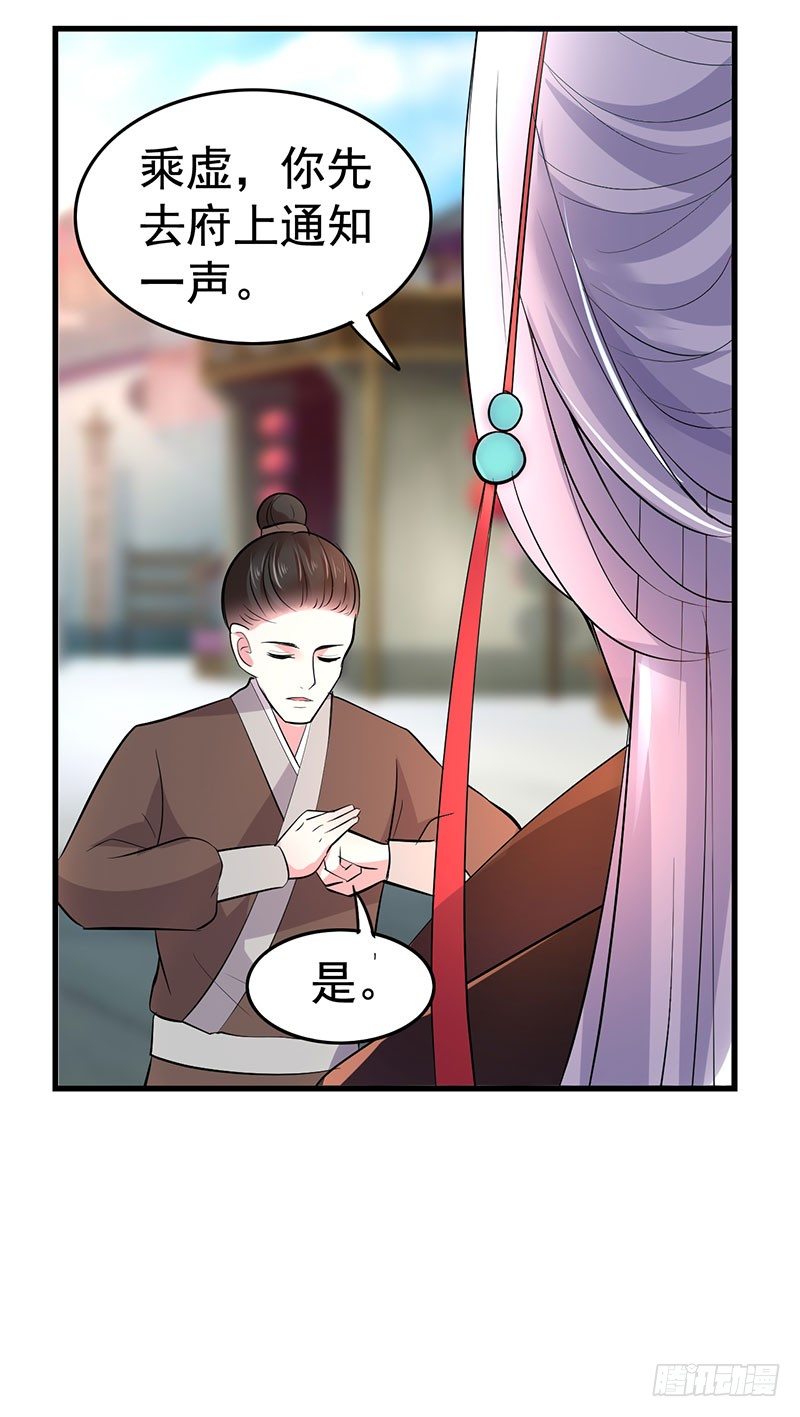 你老实点-第27话