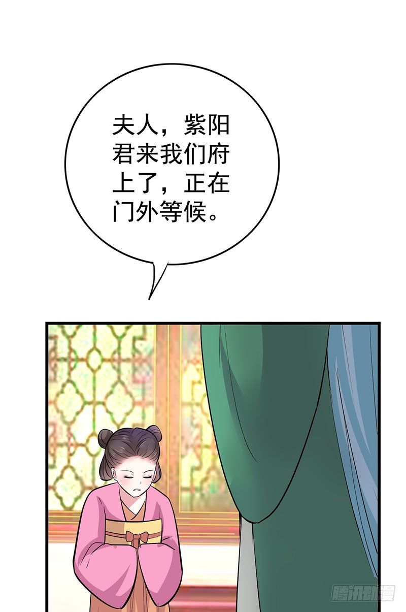 你老实点-第27话